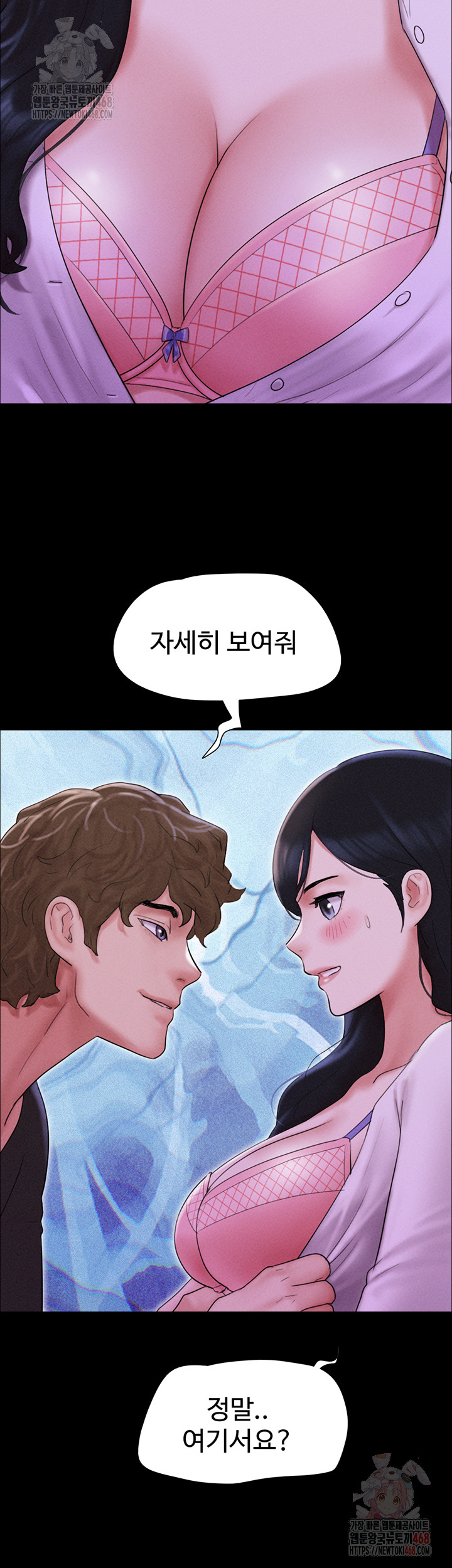So-Eun Raw Chapter 50 - Page 53
