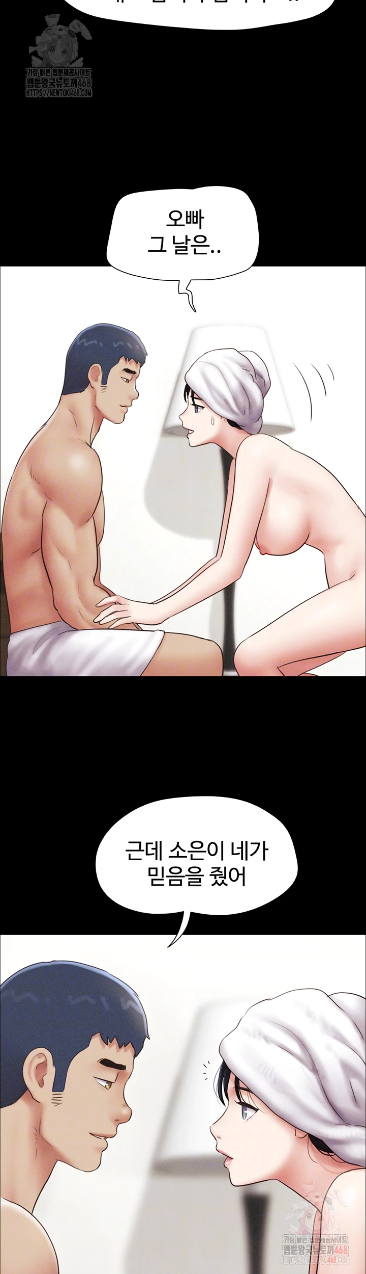 So-Eun Raw Chapter 50 - Page 9