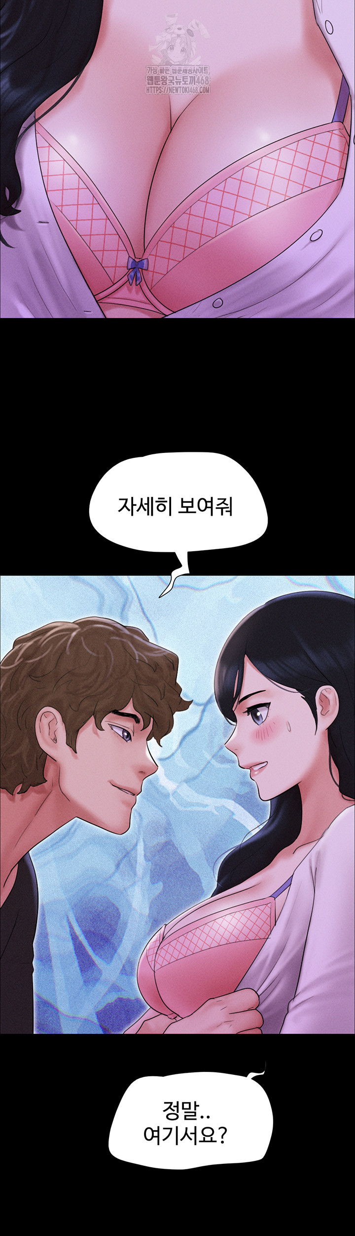 So-Eun Raw Chapter 51 - Page 3