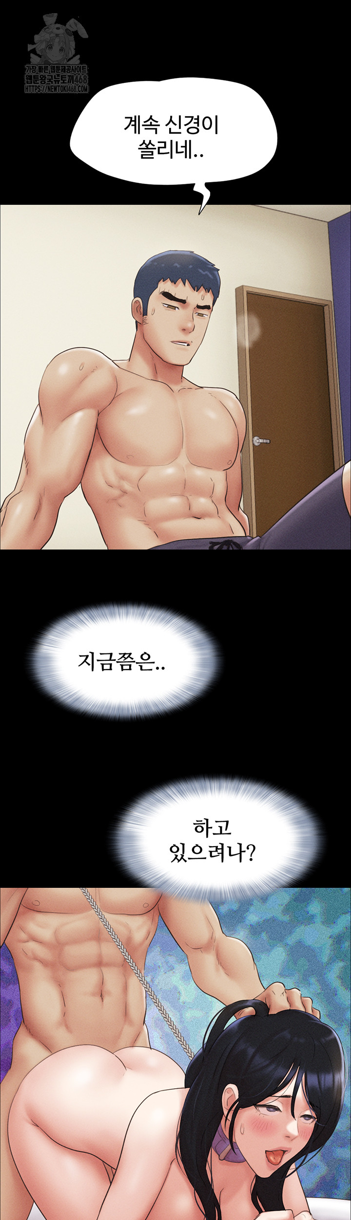So-Eun Raw Chapter 51 - Page 32