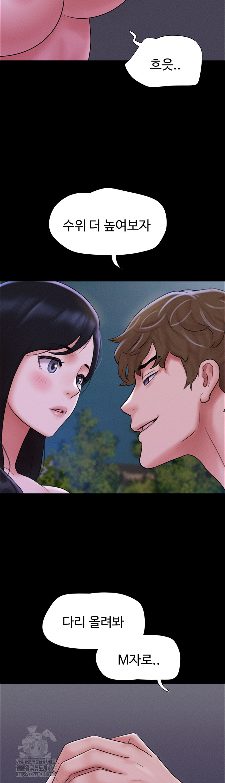 So-Eun Raw Chapter 51 - Page 48