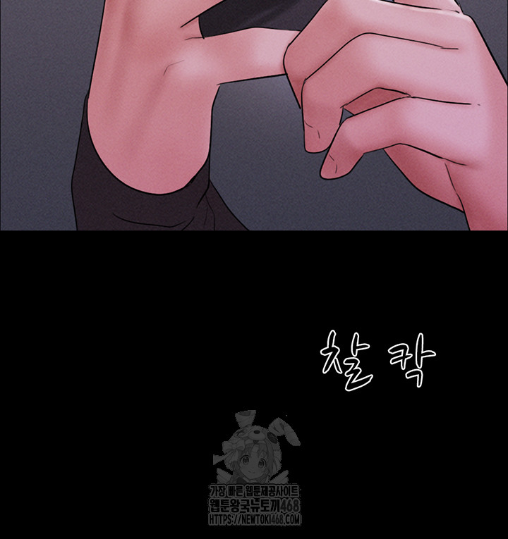 So-Eun Raw Chapter 51 - Page 51
