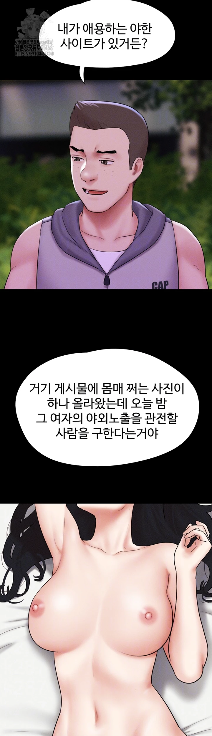 So-Eun Raw Chapter 52 - Page 8