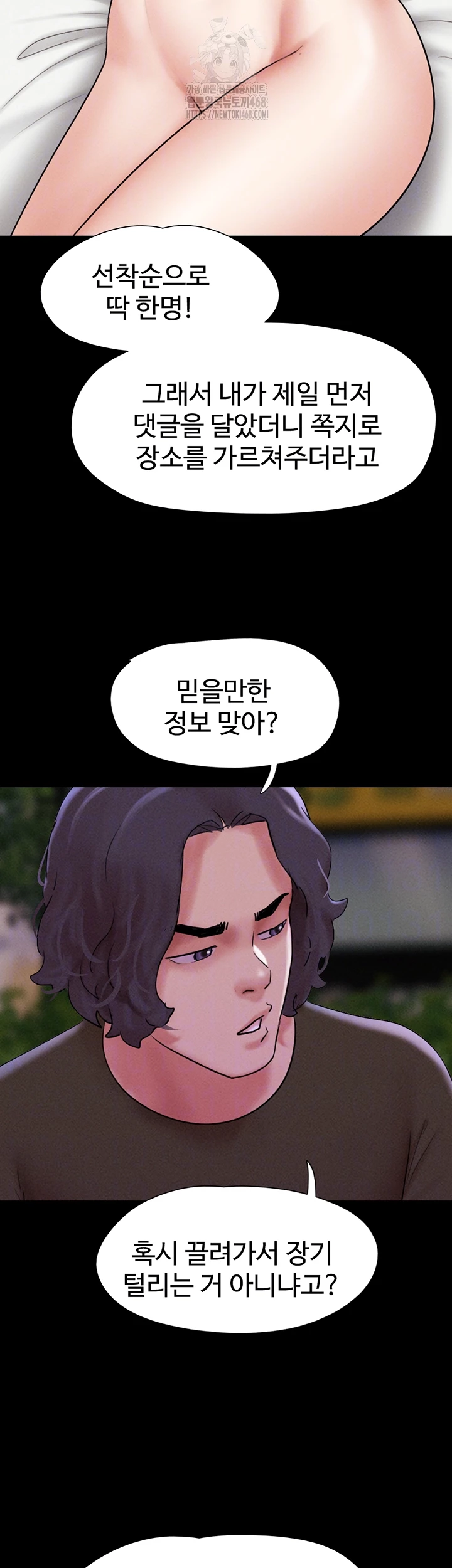 So-Eun Raw Chapter 52 - Page 9