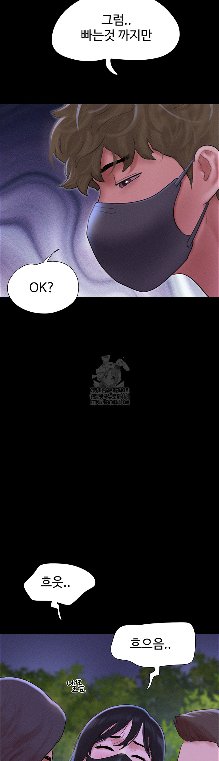 So-Eun Raw Chapter 53 - Page 13