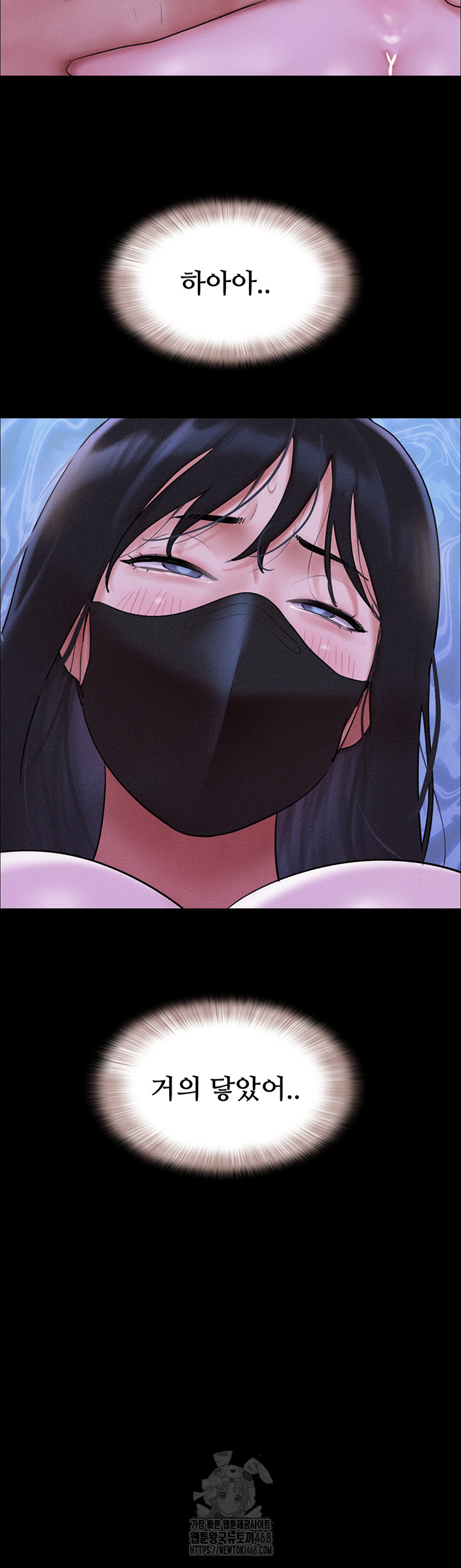 So-Eun Raw Chapter 53 - Page 16