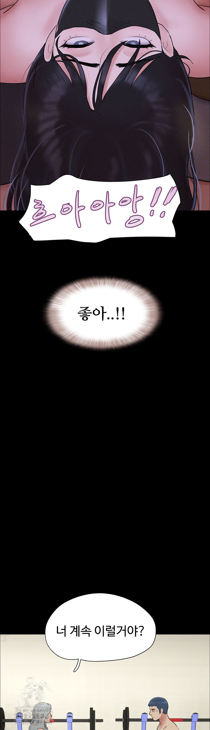 So-Eun Raw Chapter 53 - Page 25