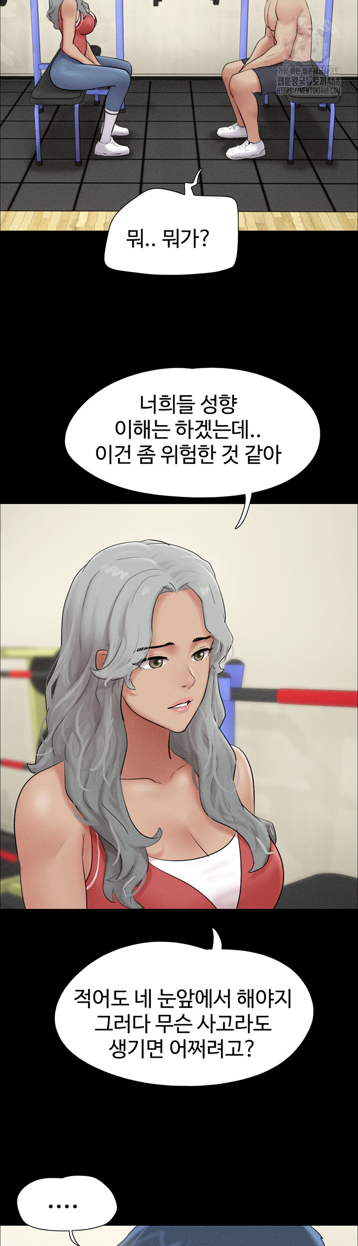 So-Eun Raw Chapter 53 - Page 26