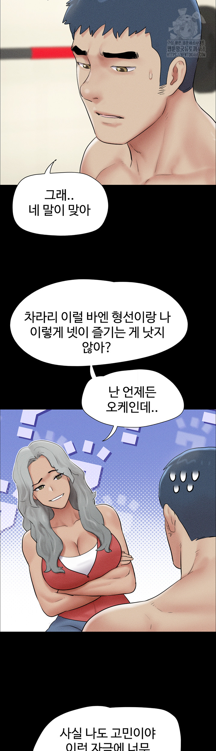 So-Eun Raw Chapter 53 - Page 27