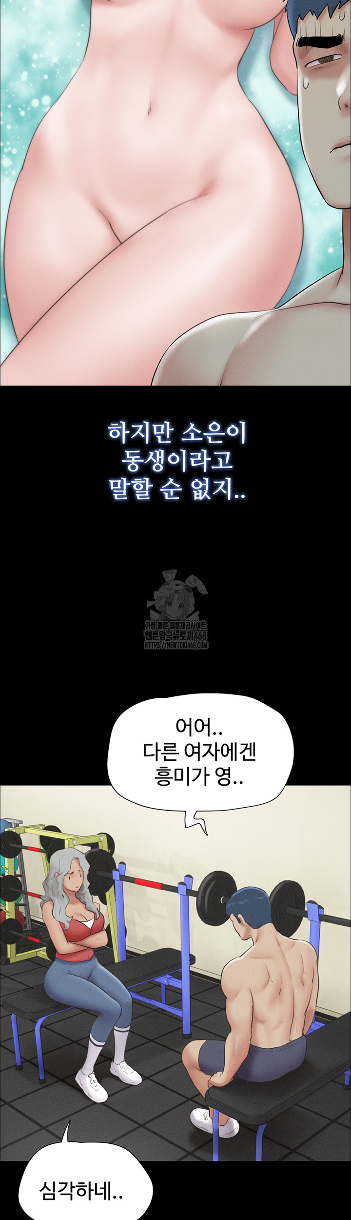 So-Eun Raw Chapter 53 - Page 31