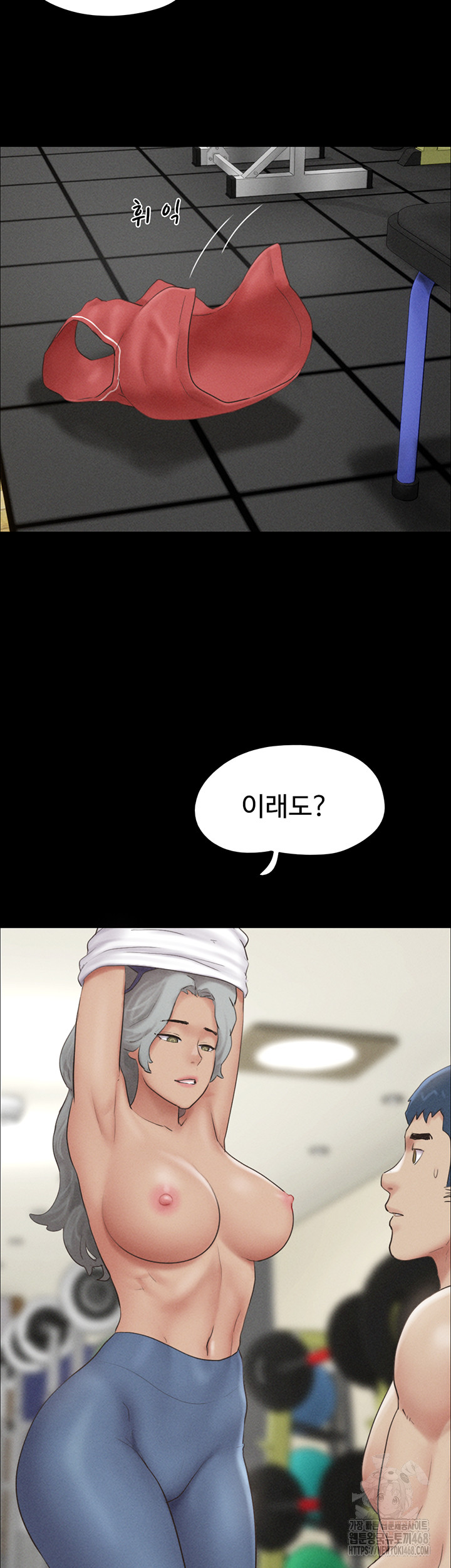 So-Eun Raw Chapter 53 - Page 32