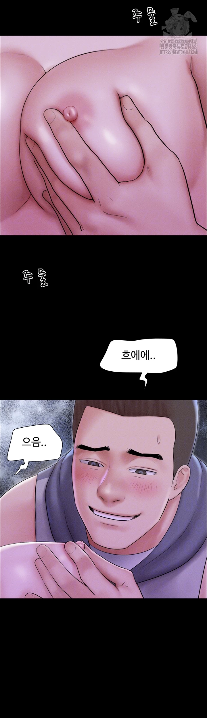 So-Eun Raw Chapter 53 - Page 8