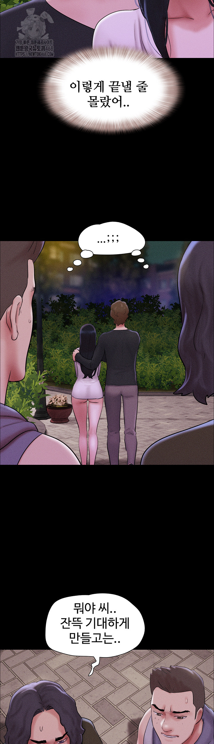 So-Eun Raw Chapter 54 - Page 18