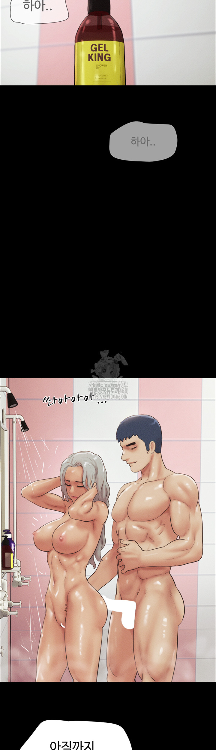 So-Eun Raw Chapter 54 - Page 52