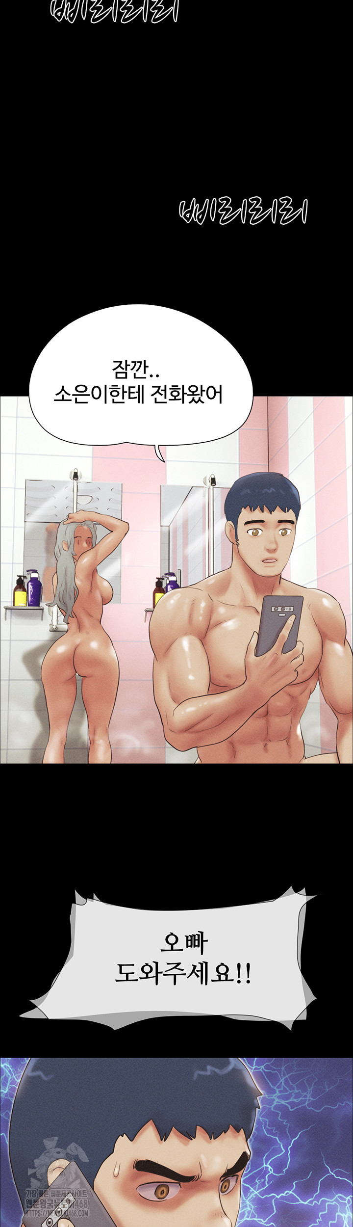 So-Eun Raw Chapter 54 - Page 54