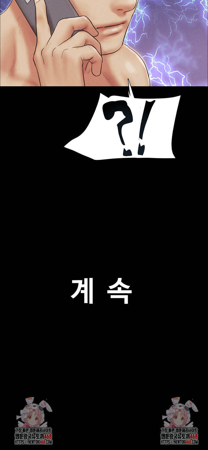 So-Eun Raw Chapter 54 - Page 55