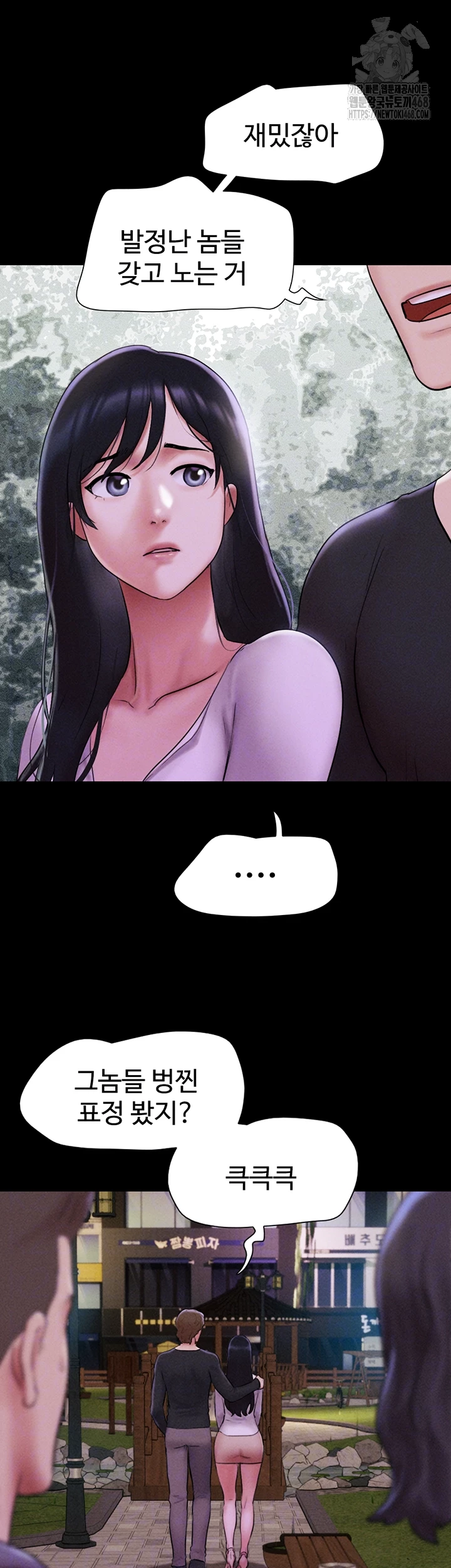 So-Eun Raw Chapter 55 - Page 12