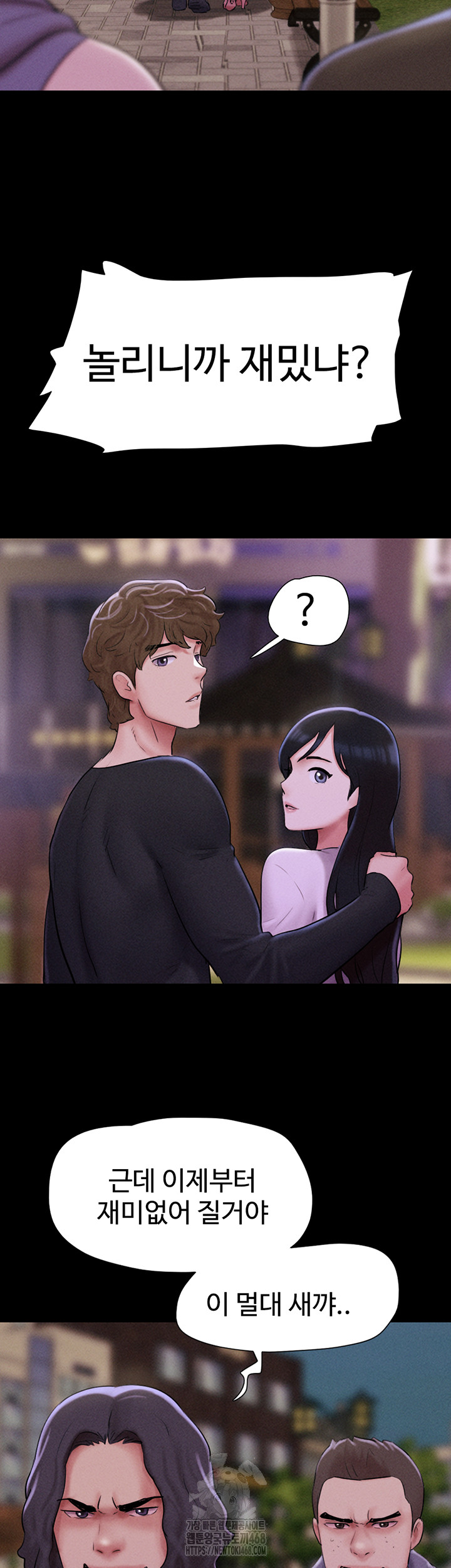 So-Eun Raw Chapter 55 - Page 13