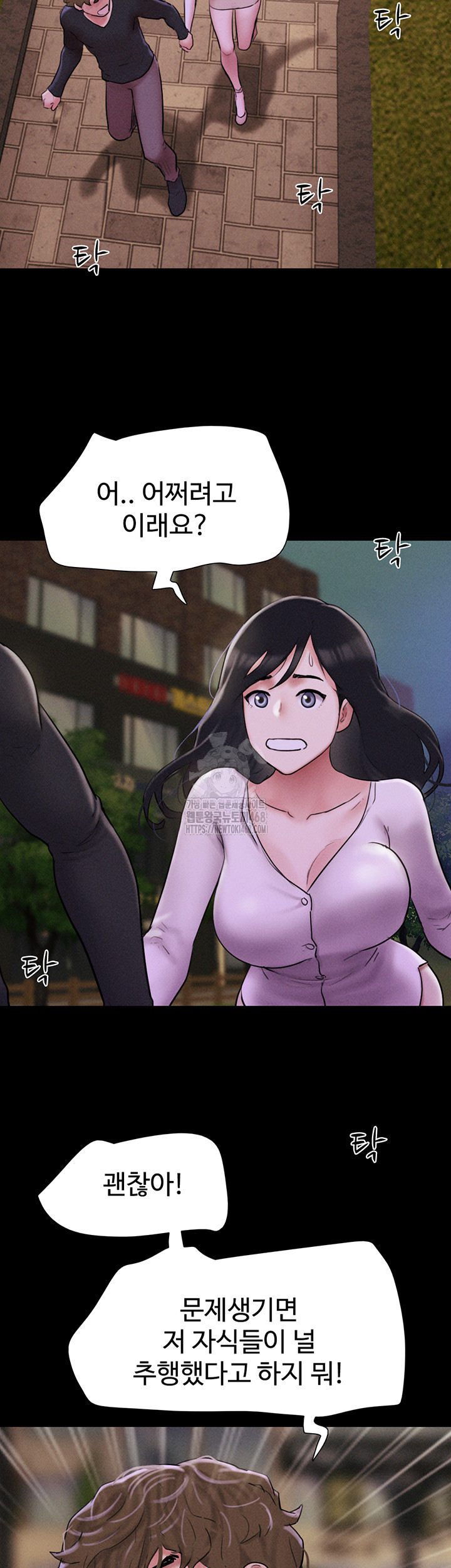 So-Eun Raw Chapter 55 - Page 29
