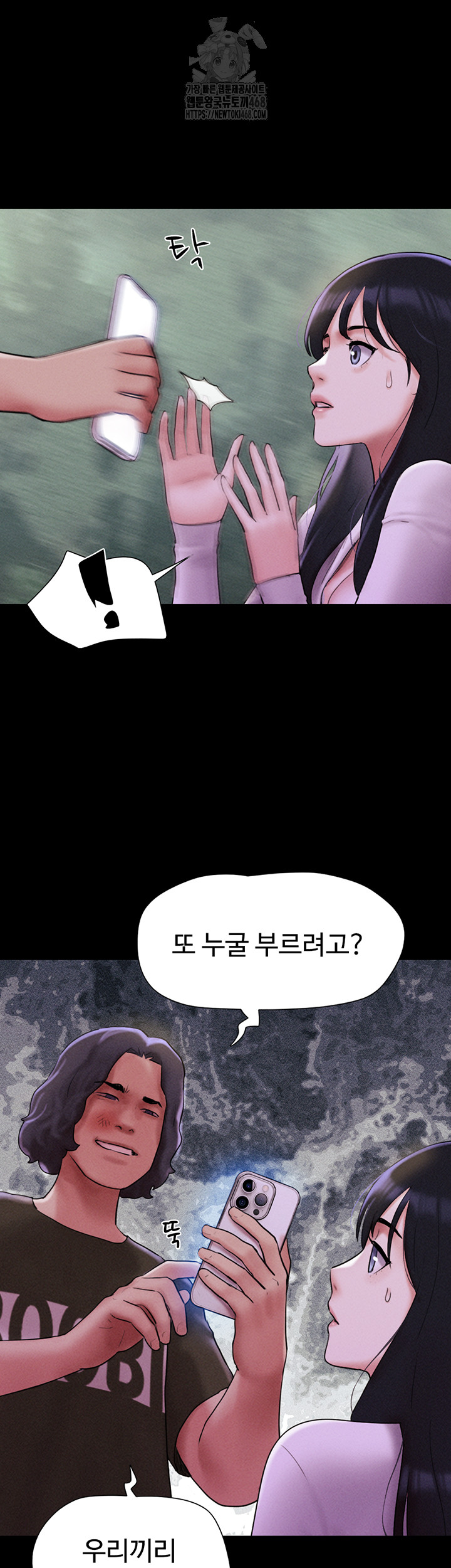 So-Eun Raw Chapter 55 - Page 39