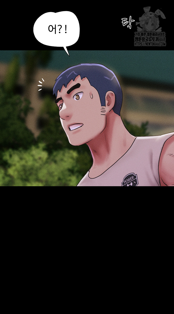 So-Eun Raw Chapter 55 - Page 43