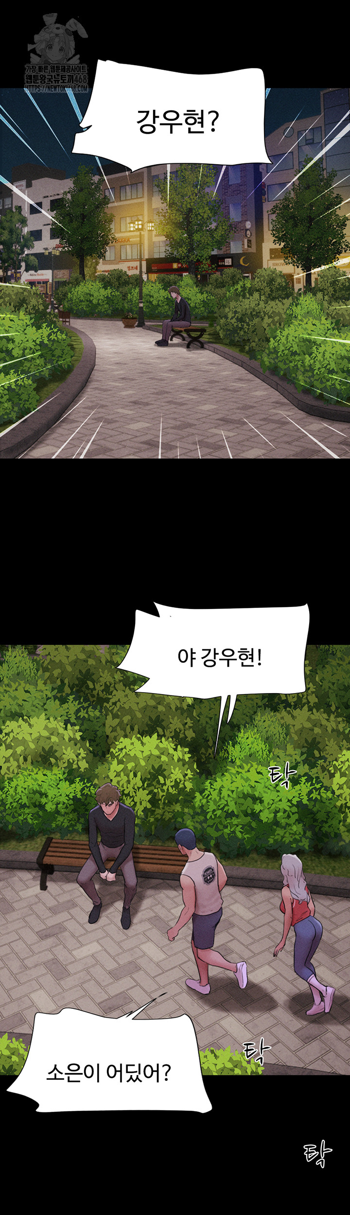 So-Eun Raw Chapter 55 - Page 45