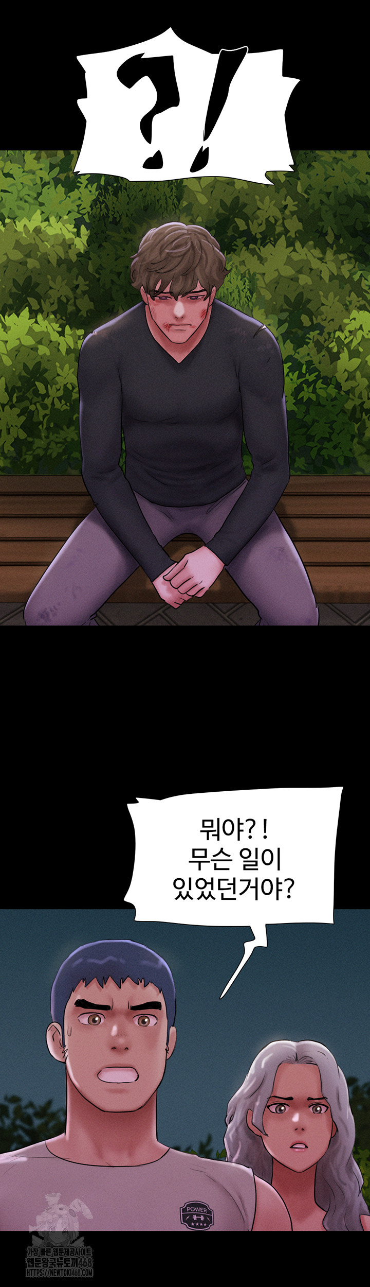 So-Eun Raw Chapter 55 - Page 46