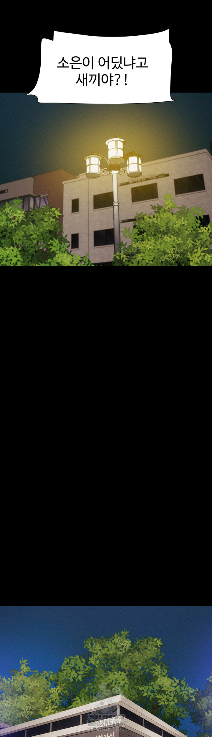 So-Eun Raw Chapter 55 - Page 47