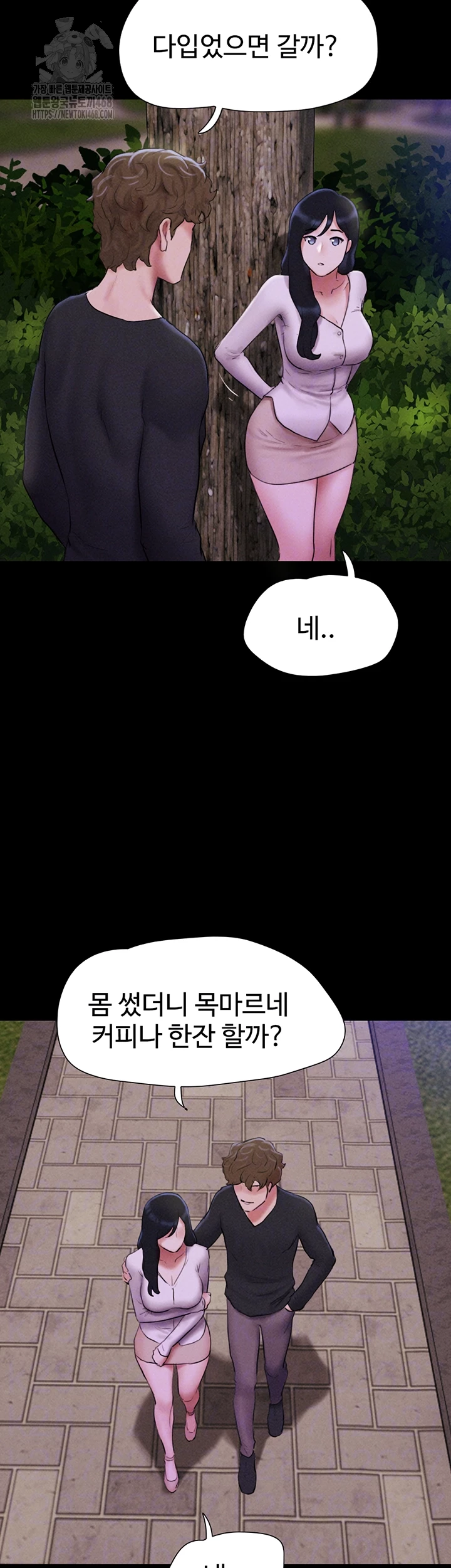 So-Eun Raw Chapter 55 - Page 9