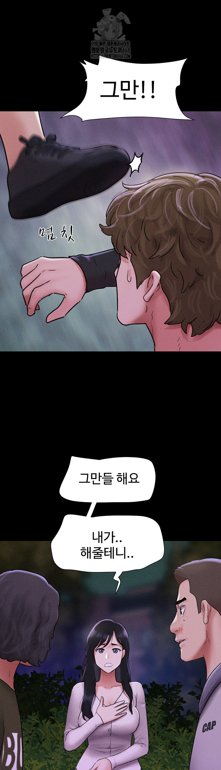 So-Eun Raw Chapter 56 - Page 10