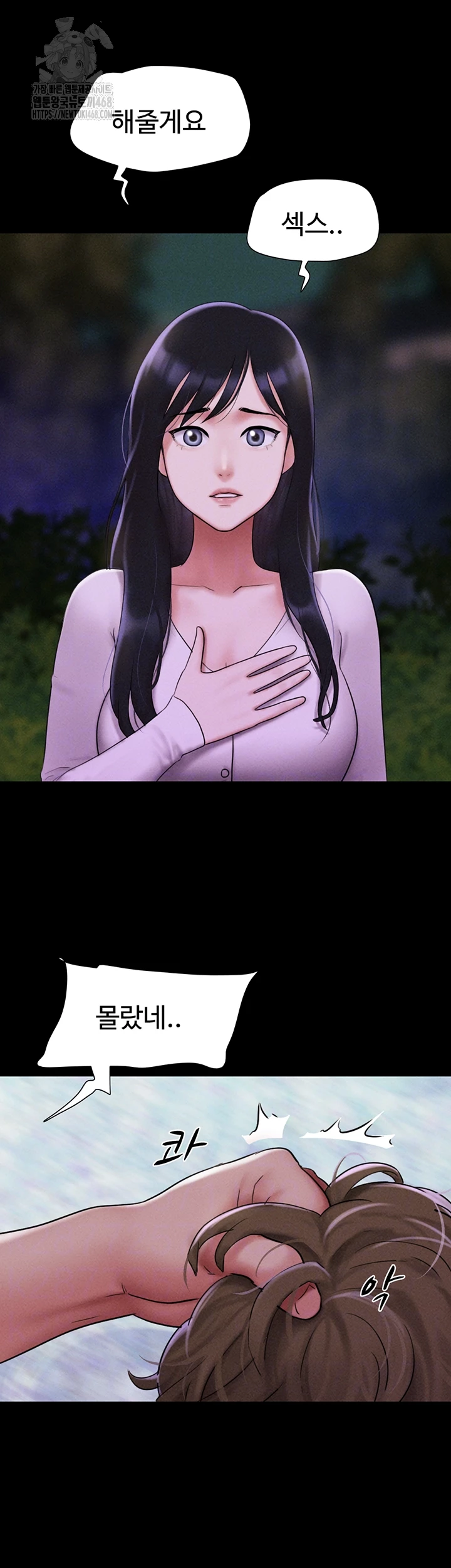 So-Eun Raw Chapter 56 - Page 12