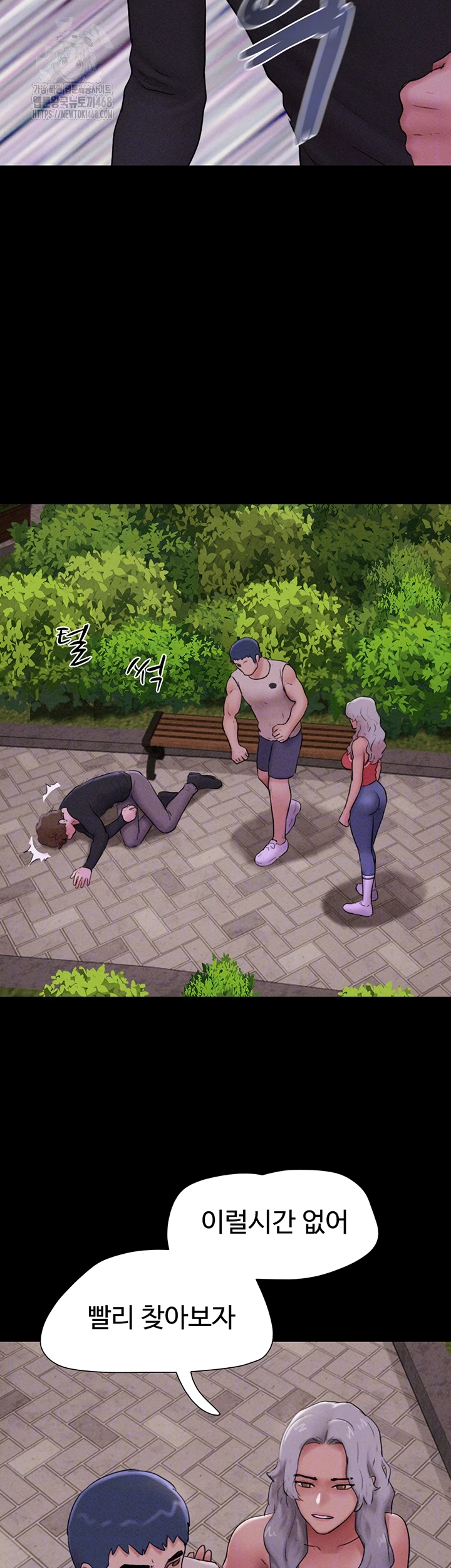 So-Eun Raw Chapter 56 - Page 14