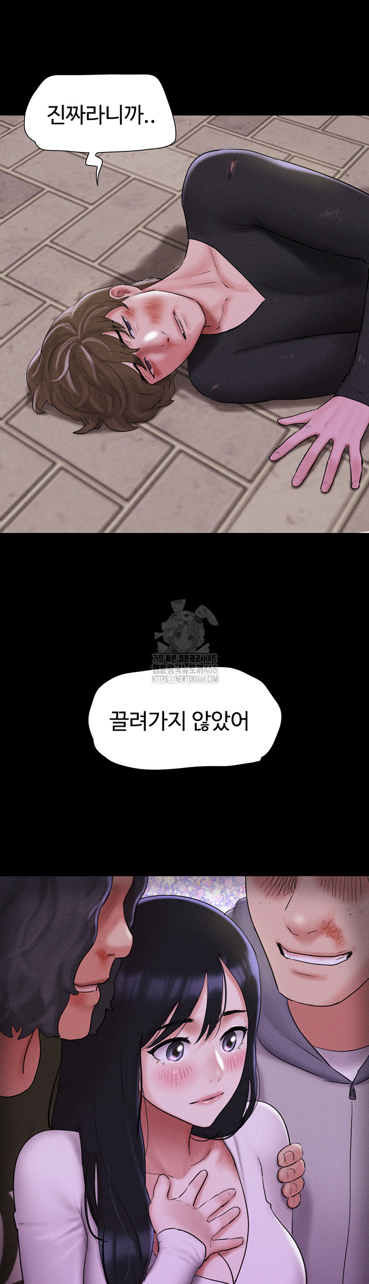 So-Eun Raw Chapter 56 - Page 17