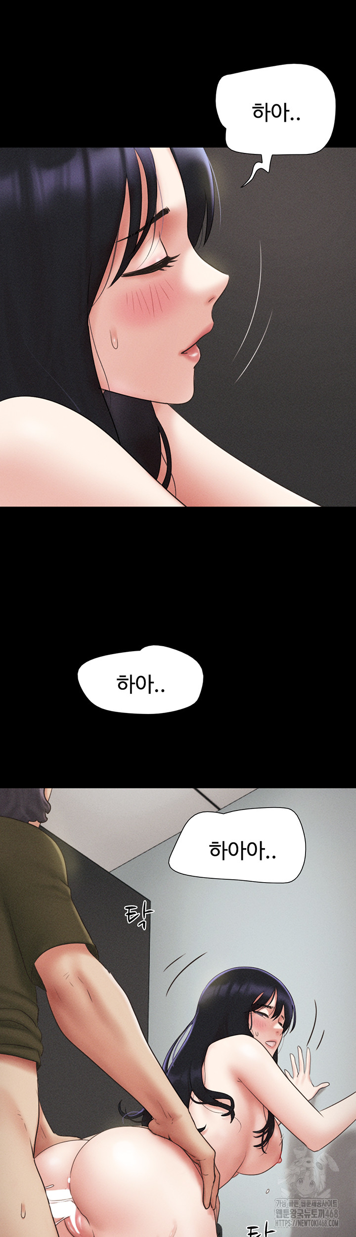 So-Eun Raw Chapter 56 - Page 19