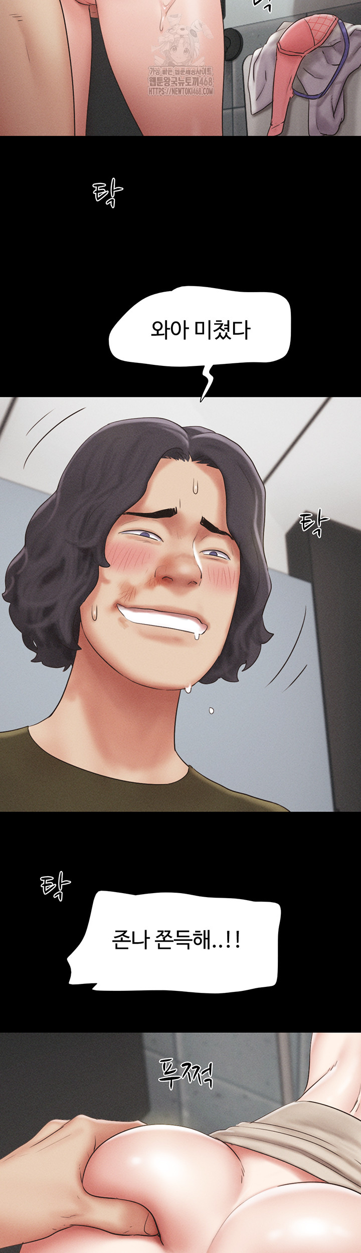 So-Eun Raw Chapter 56 - Page 20