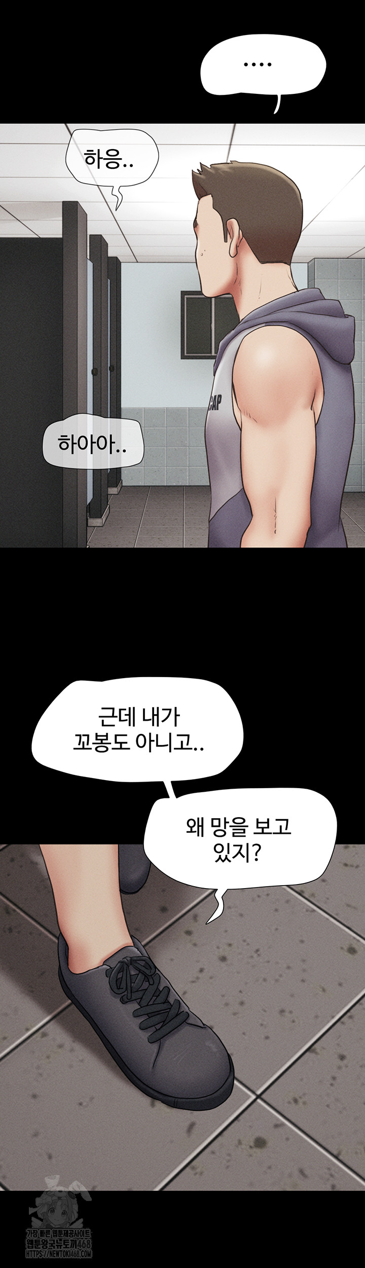 So-Eun Raw Chapter 56 - Page 22