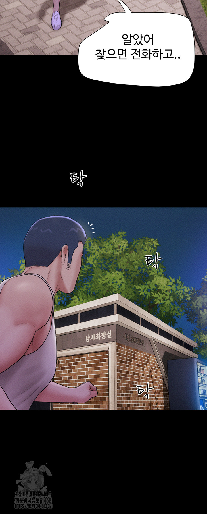 So-Eun Raw Chapter 56 - Page 26