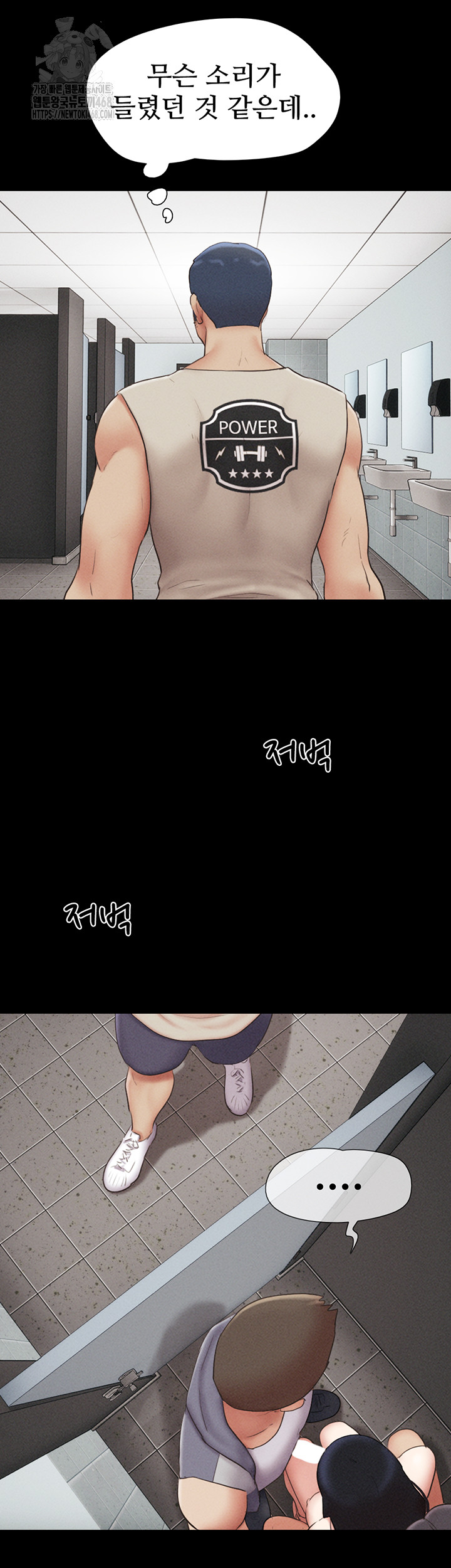 So-Eun Raw Chapter 56 - Page 33