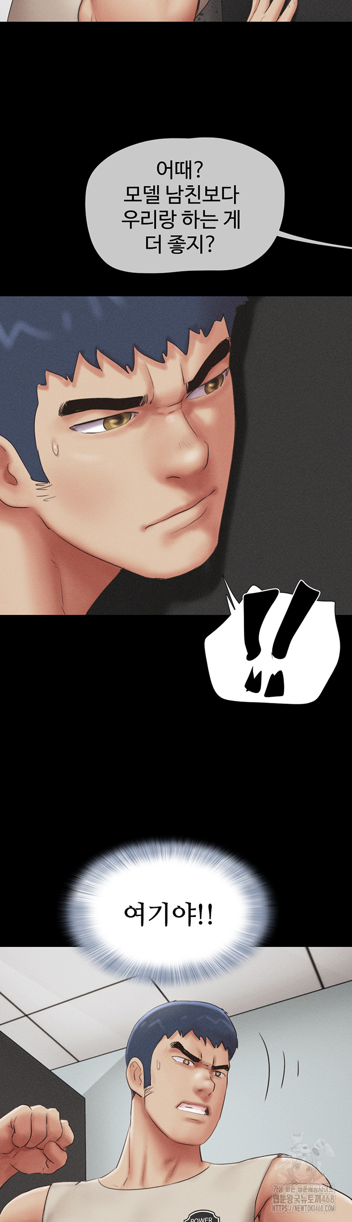 So-Eun Raw Chapter 56 - Page 43