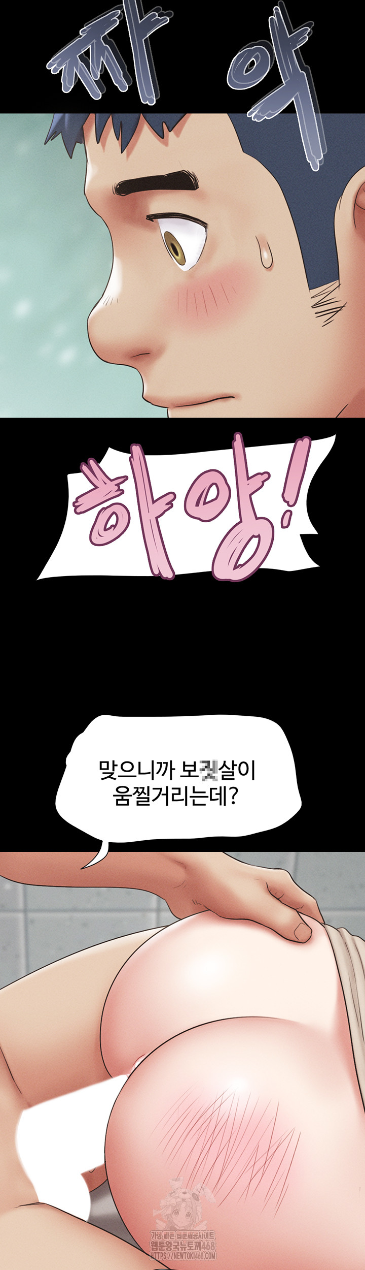 So-Eun Raw Chapter 56 - Page 52