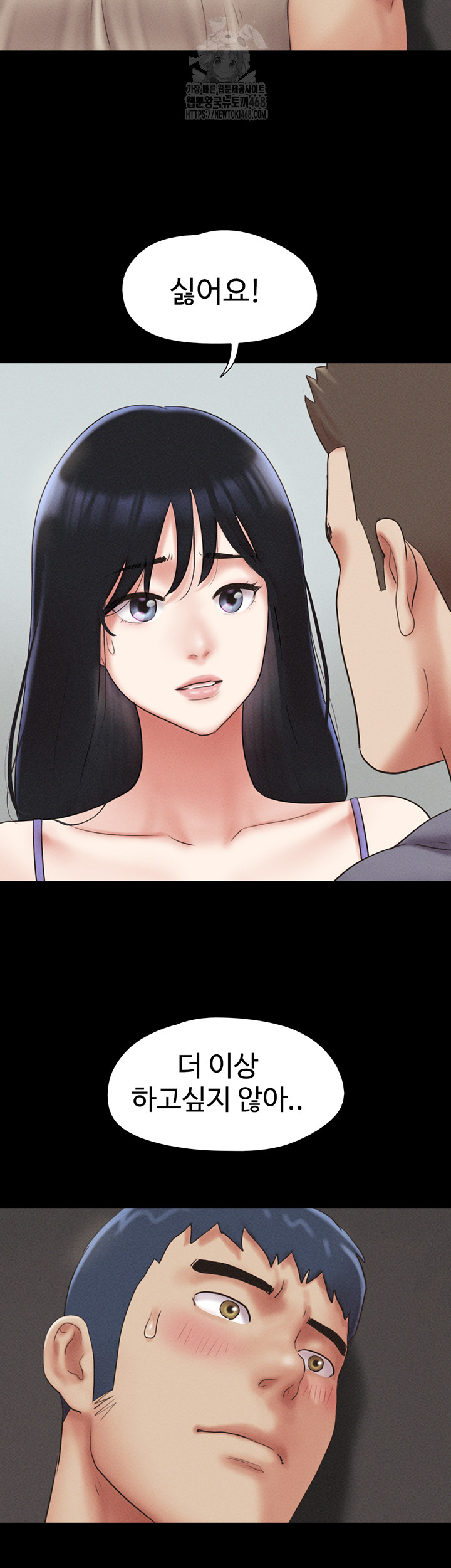 So-Eun Raw Chapter 57 - Page 18