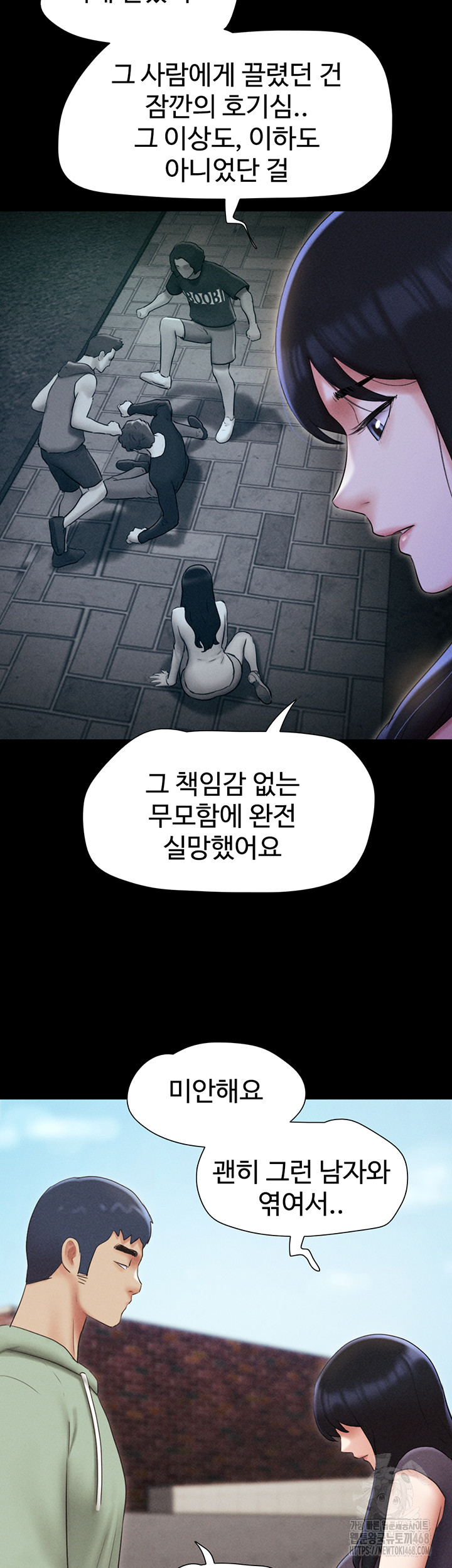 So-Eun Raw Chapter 57 - Page 41