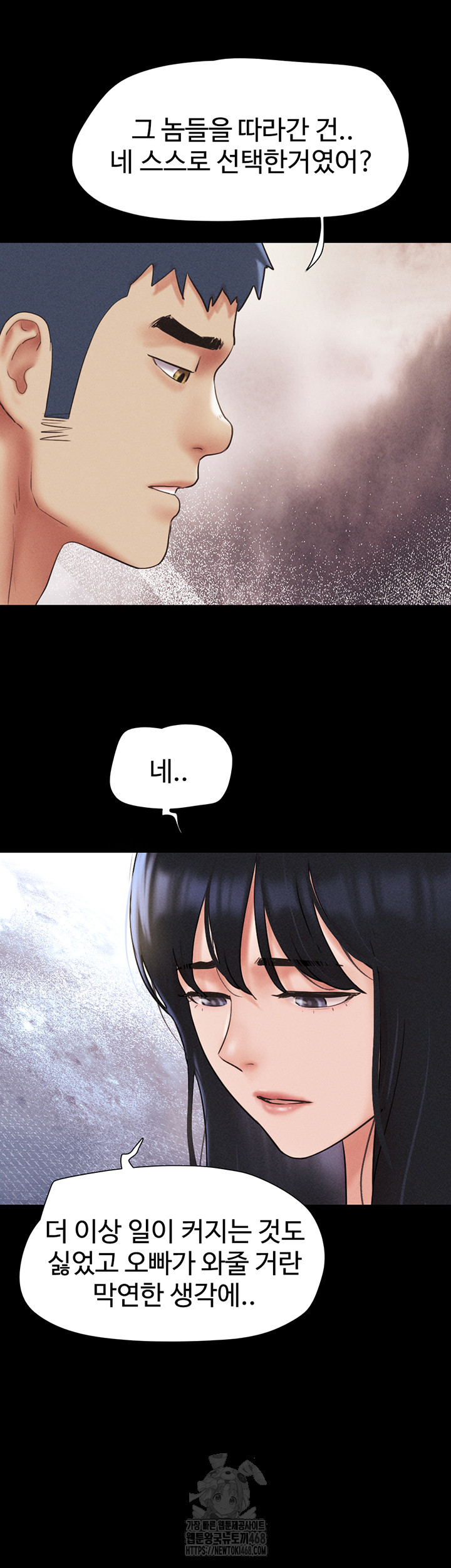 So-Eun Raw Chapter 57 - Page 43