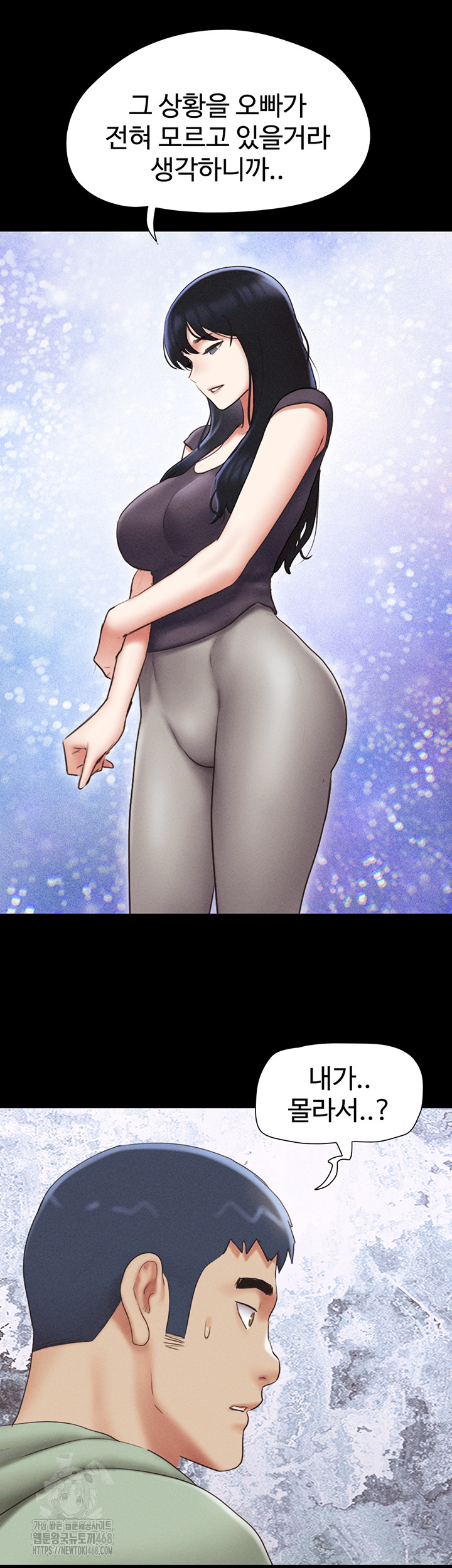 So-Eun Raw Chapter 57 - Page 48