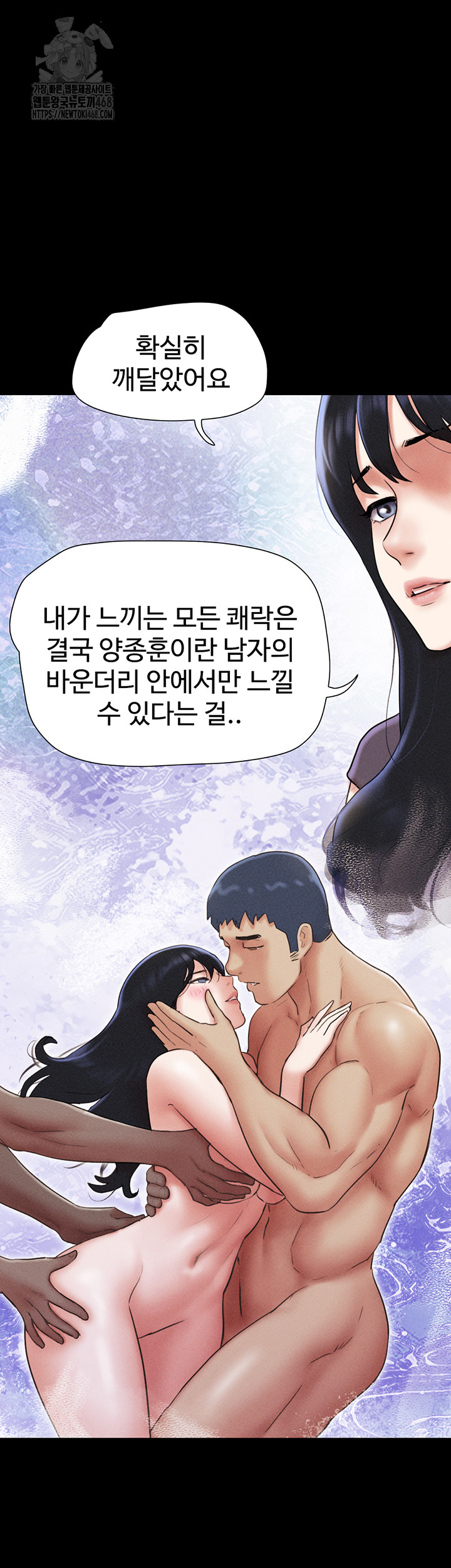 So-Eun Raw Chapter 57 - Page 49