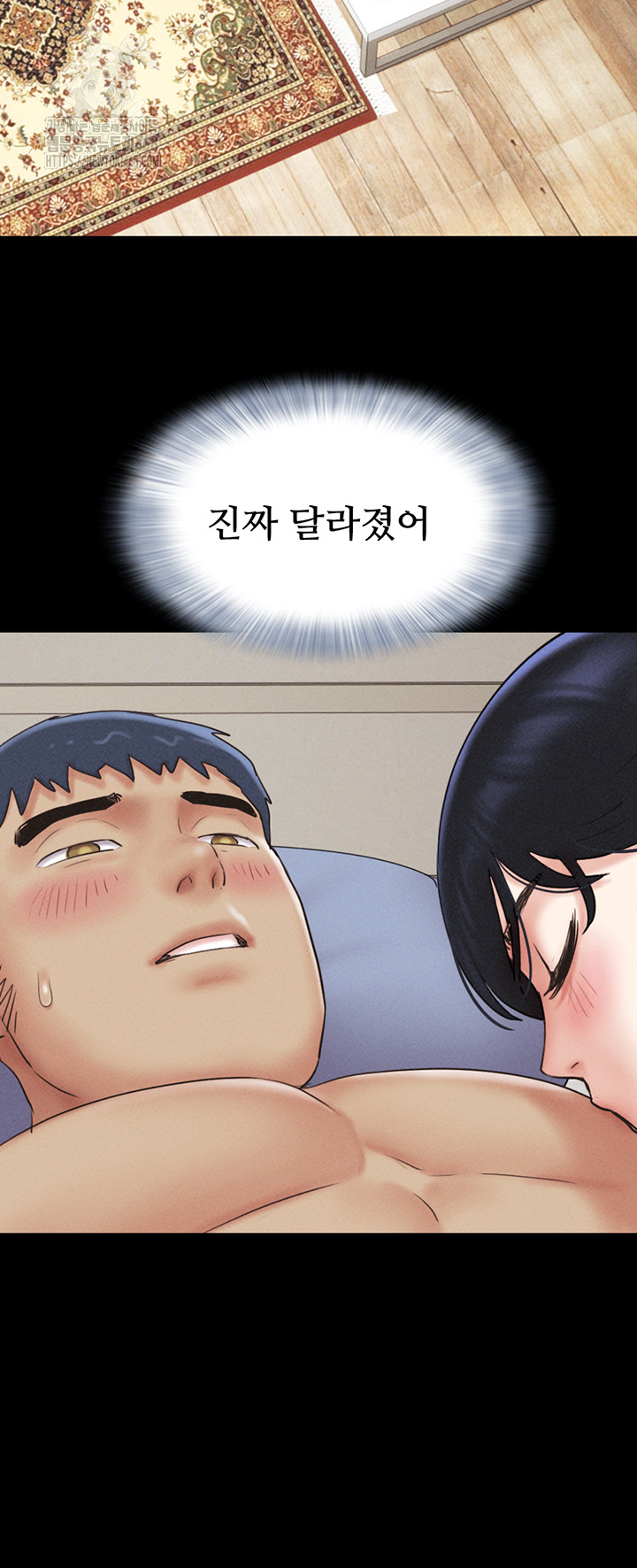 So-Eun Raw Chapter 58 - Page 42
