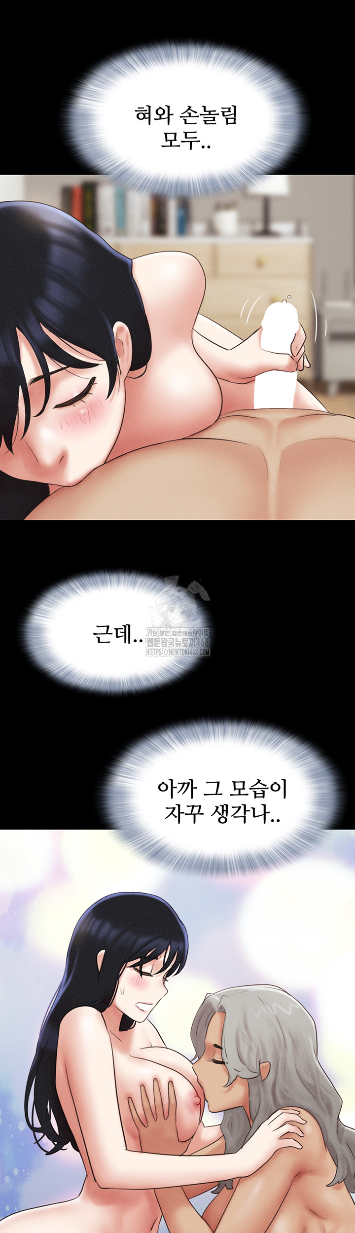 So-Eun Raw Chapter 58 - Page 43