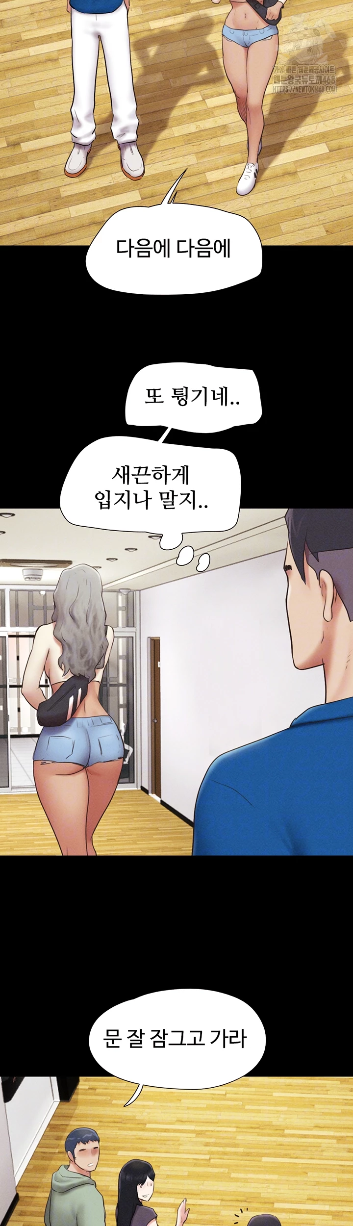 So-Eun Raw Chapter 58 - Page 9