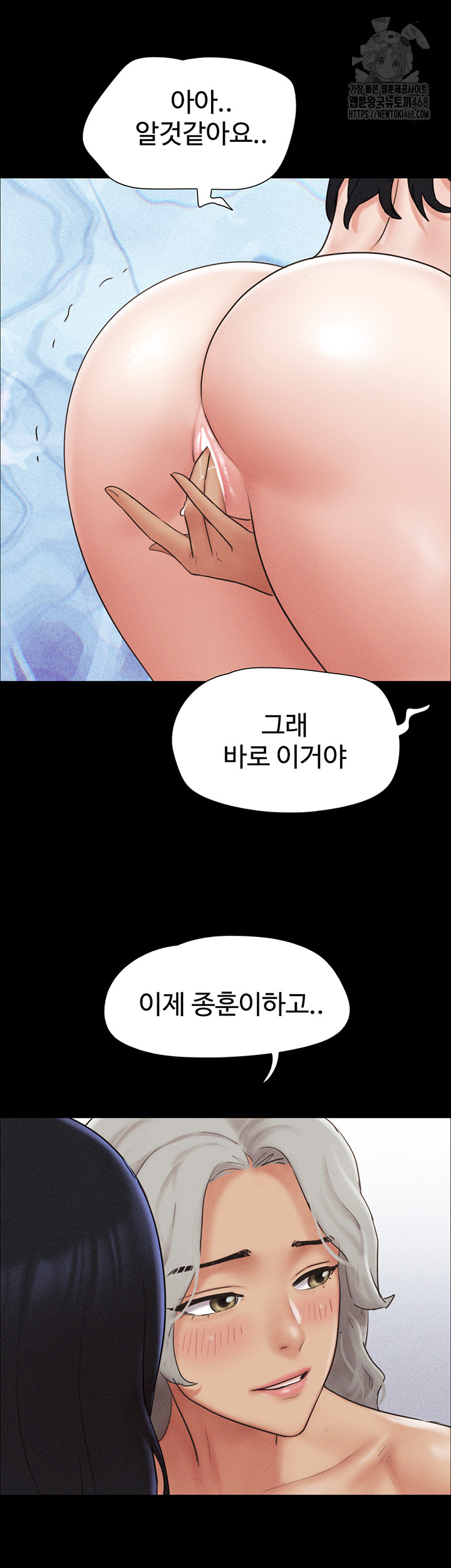 So-Eun Raw Chapter 59 - Page 16
