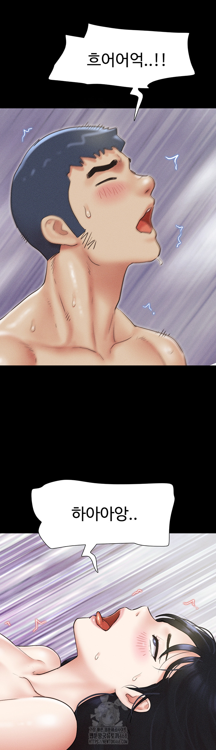 So-Eun Raw Chapter 59 - Page 45